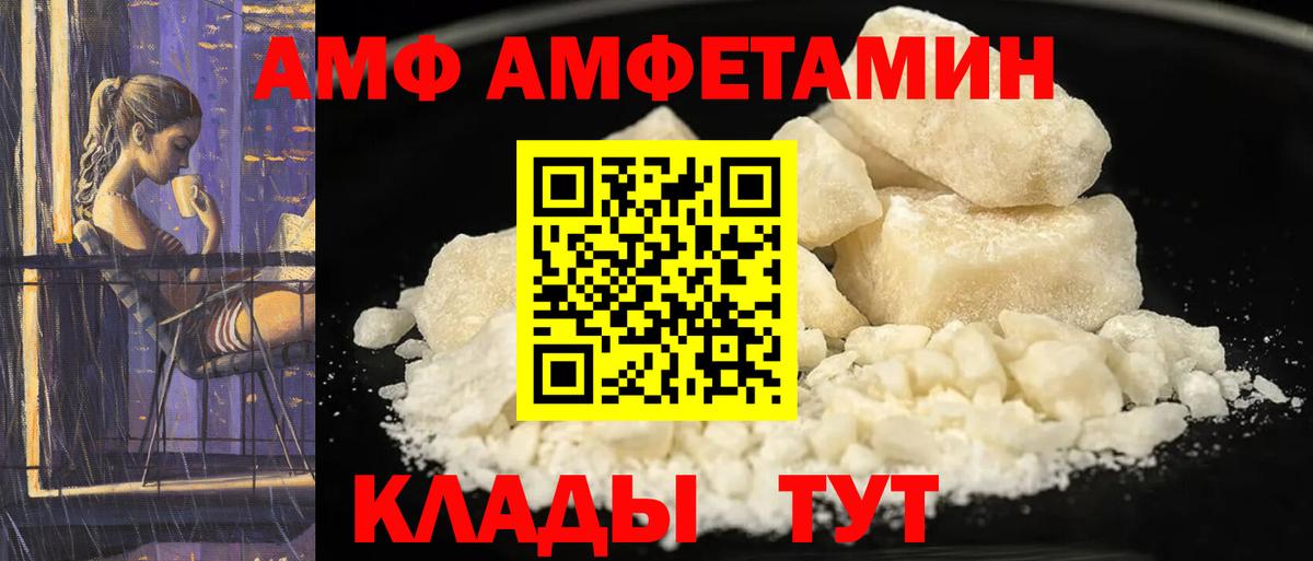 Amphetamine 98% Владивосток