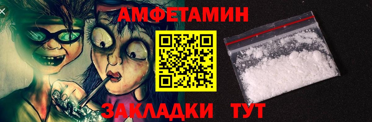 Amphetamine 97%  Владивосток 