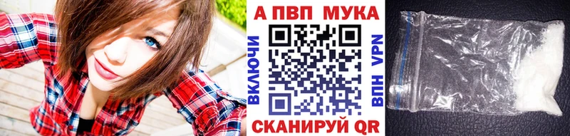 Альфа ПВП кристаллы  Владивосток 