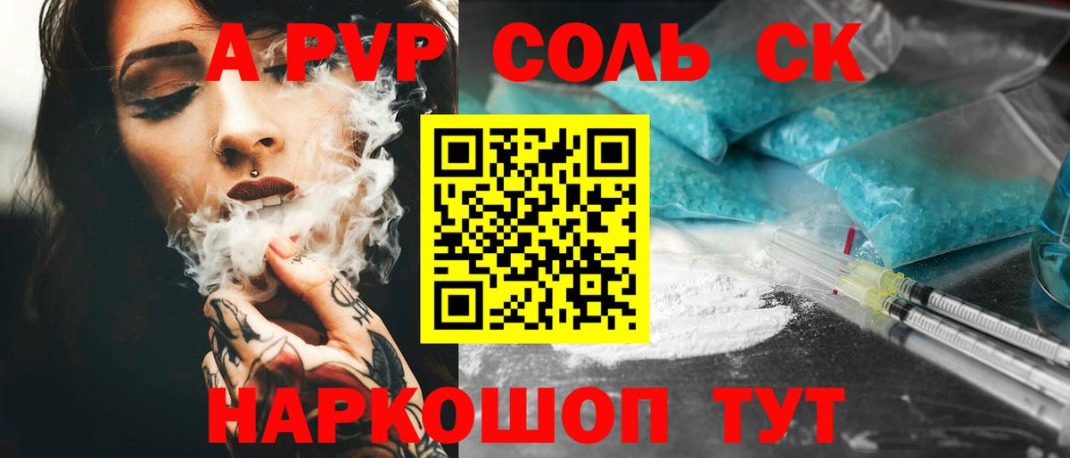 APVP СК  А ПВП СК  А ПВП  Alpha PVP VHQ  Владивосток 