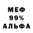 Альфа ПВП Crystall Roger StGermain