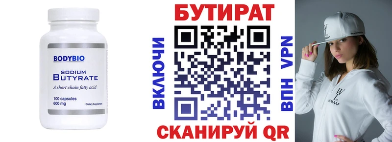 Бутират оксибутират  купить наркотики сайты  Владивосток 