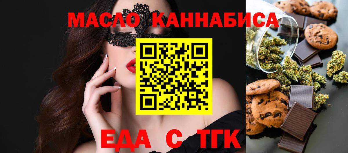 Cannafood конопля  Владивосток 