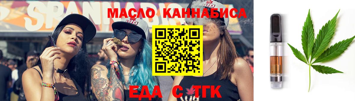 Владивосток  Cannafood конопля  Вход с VPN 