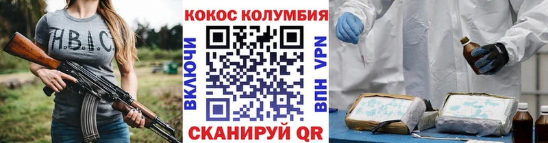 КОКАИН Эквадор  Владивосток 