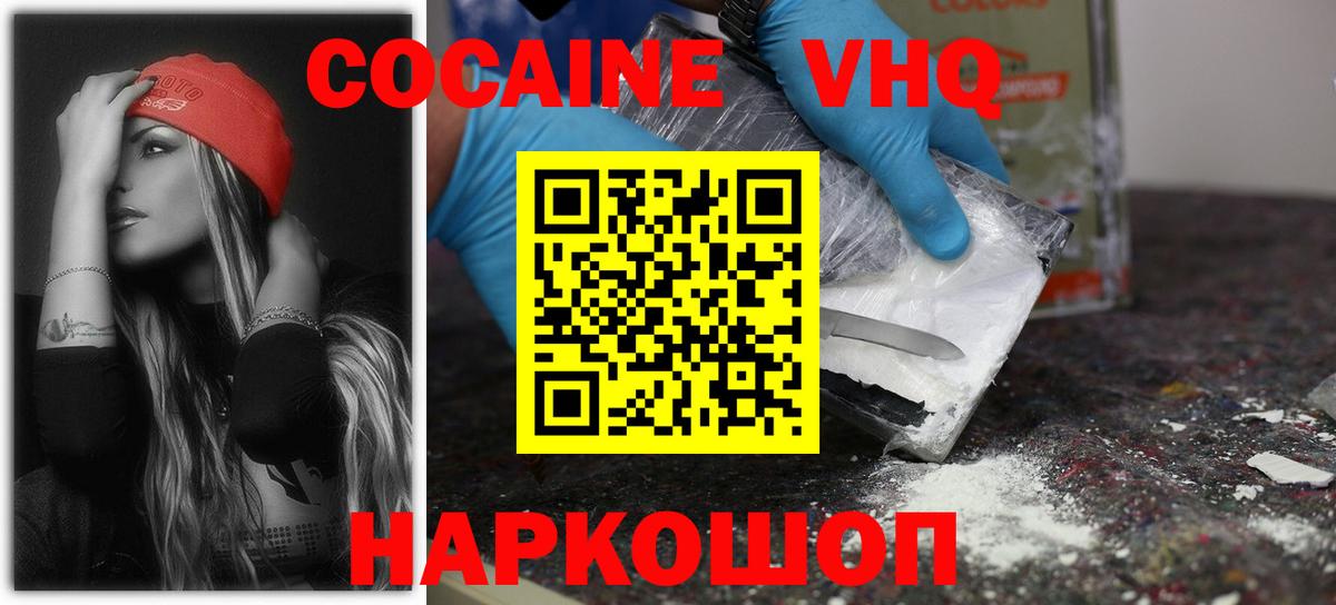 COCAIN Перу Владивосток