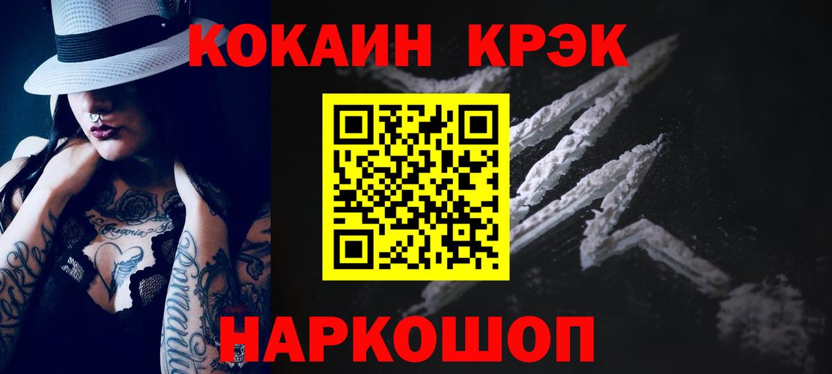 COCAIN Fish Scale  как найти закладки  КОКАИН  Владивосток  Вход с VPN  COCAIN Боливия 