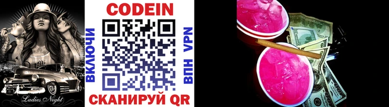 Codein Purple Drank  где найти наркотики  Владивосток 
