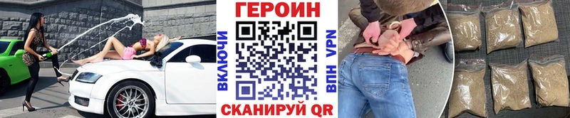 хочу   сайты даркнета наркотические препараты  ГЕРОИН Heroin  Владивосток 