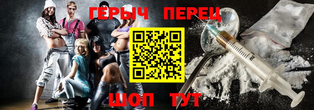 Героин хмурый  Владивосток 