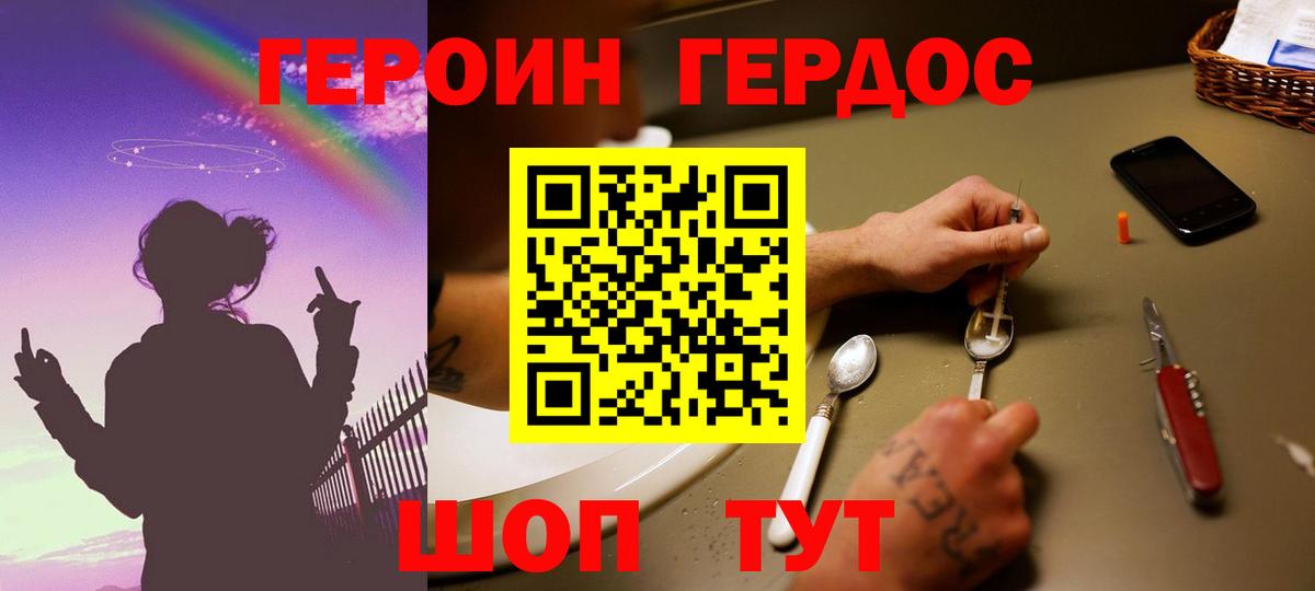 Владивосток  ГЕРОИН Афган  Вход с VPN 