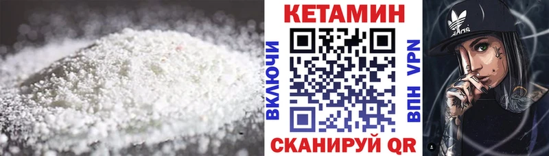 как найти Владивосток КЕТАМИН VHQ