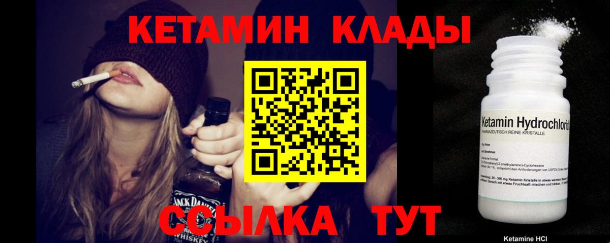 сайты даркнета как зайти  Владивосток  Кетамин ketamine 