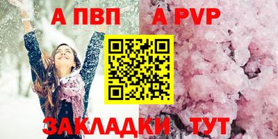 а пвп мука Балаково