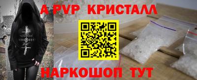 кристаллы Азнакаево