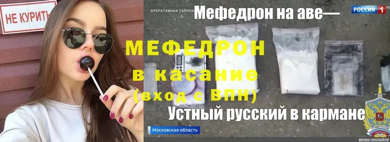 МЕФ кристаллы  Владивосток 