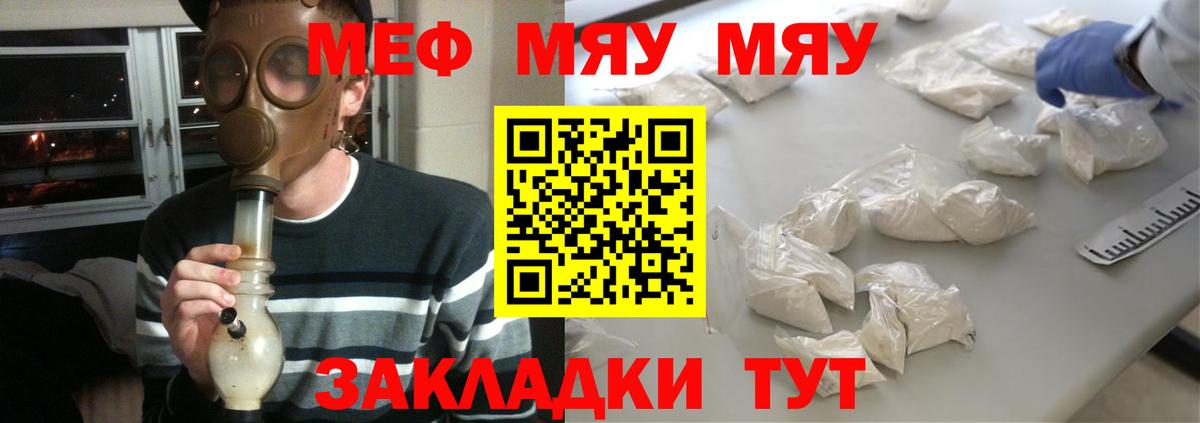МЕФ  Владивосток