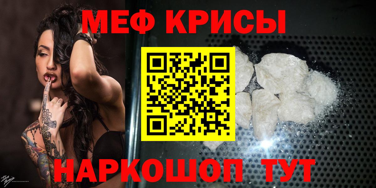 Меф  Вход с VPN  Владивосток  Мефедрон мука  Меф  Мефедрон 4 MMC 