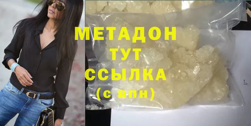 продажа наркотиков  MEGA зеркало  МЕТАДОН methadone  Владивосток 