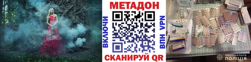 МЕТАДОН VHQ купить закладку Владивосток