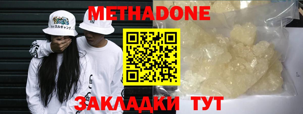 Метадон кристалл  Вход с VPN  Владивосток  Метадон methadone 