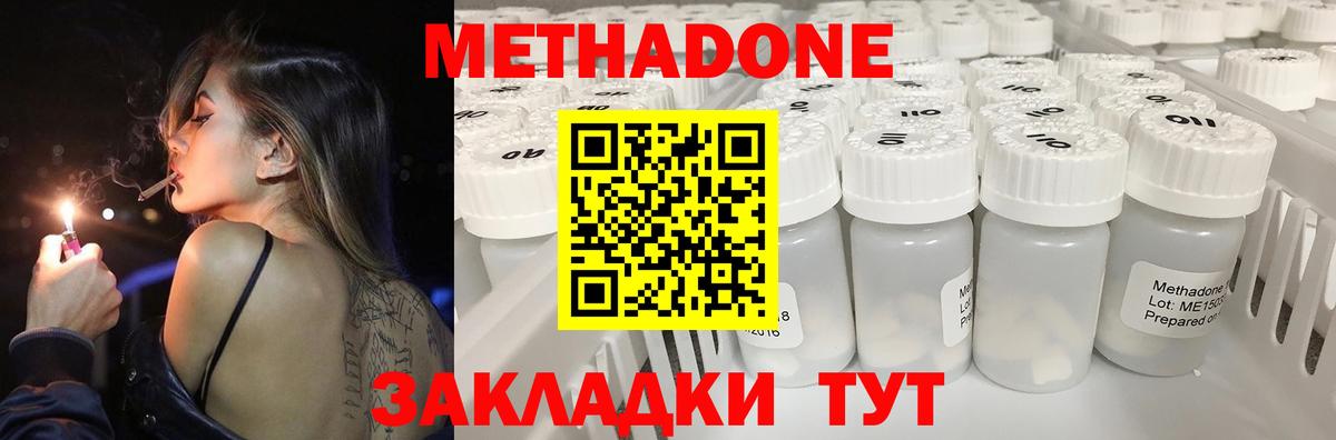 МЕТАДОН белоснежный  Метадон methadone  Владивосток 