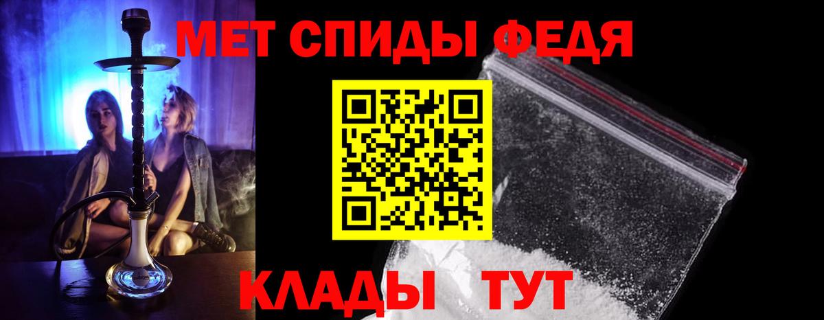 Метамфетамин кристалл Владивосток