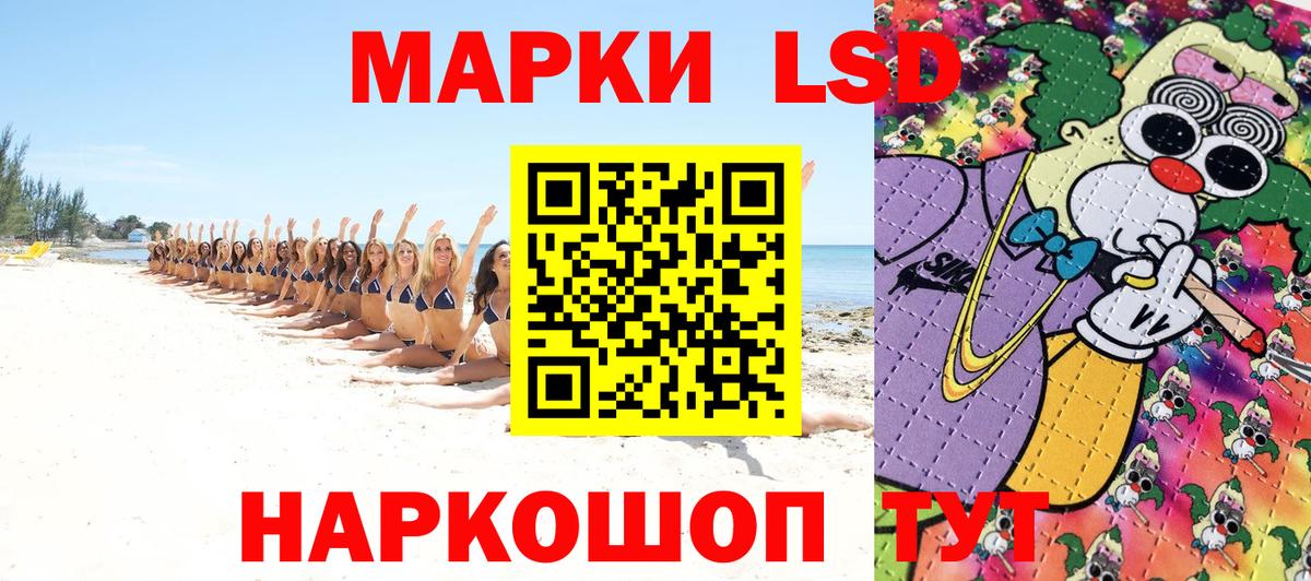Марки 25I-NBOMe 1,5мг Владивосток