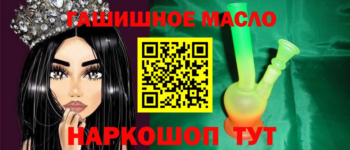 Владивосток  ТГК жижа  где купить наркотик  Вход с VPN  Дистиллят ТГК вейп 