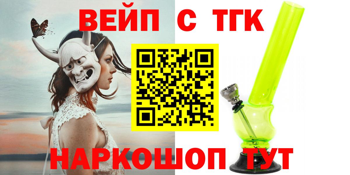Дистиллят ТГК THC oil Владивосток