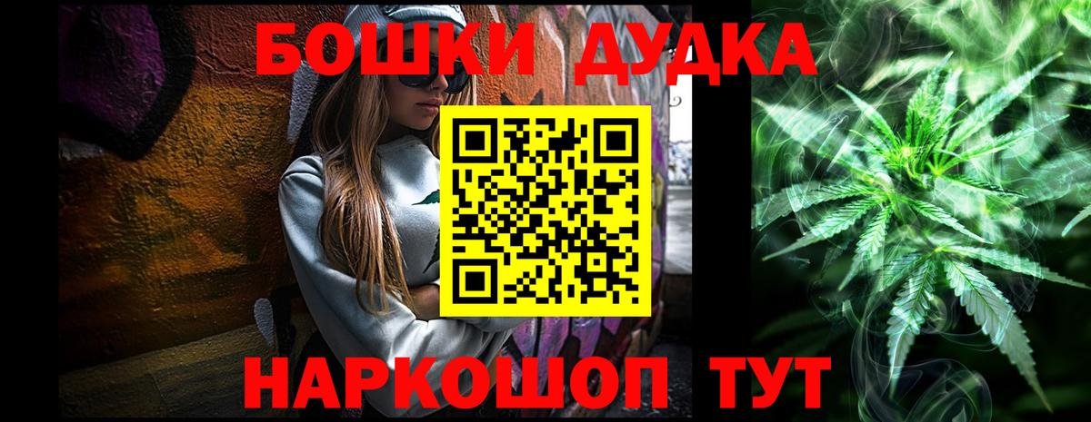 Бошки Шишки VHQ  Владивосток  Канабис THC 21%  Бошки марихуана семена  Каннабис тримм 