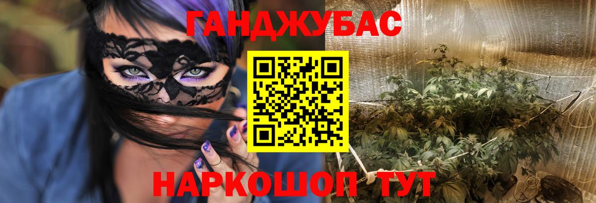 Канабис Ganja Владивосток